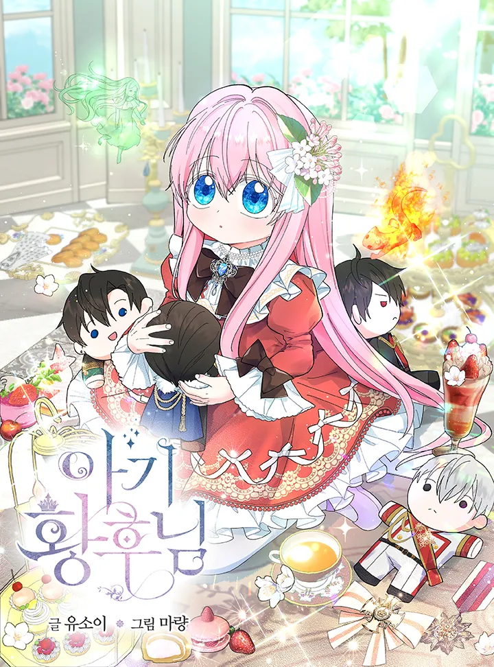Our Little Empress background