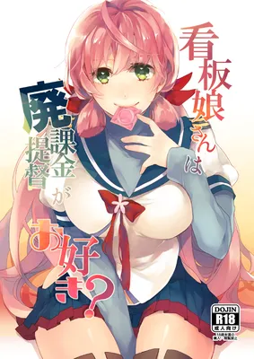 Kantai Collection -KanColle- Kanban Musume-san wa Haikakin Teitoku ga Osuki? (Doujinshi)
