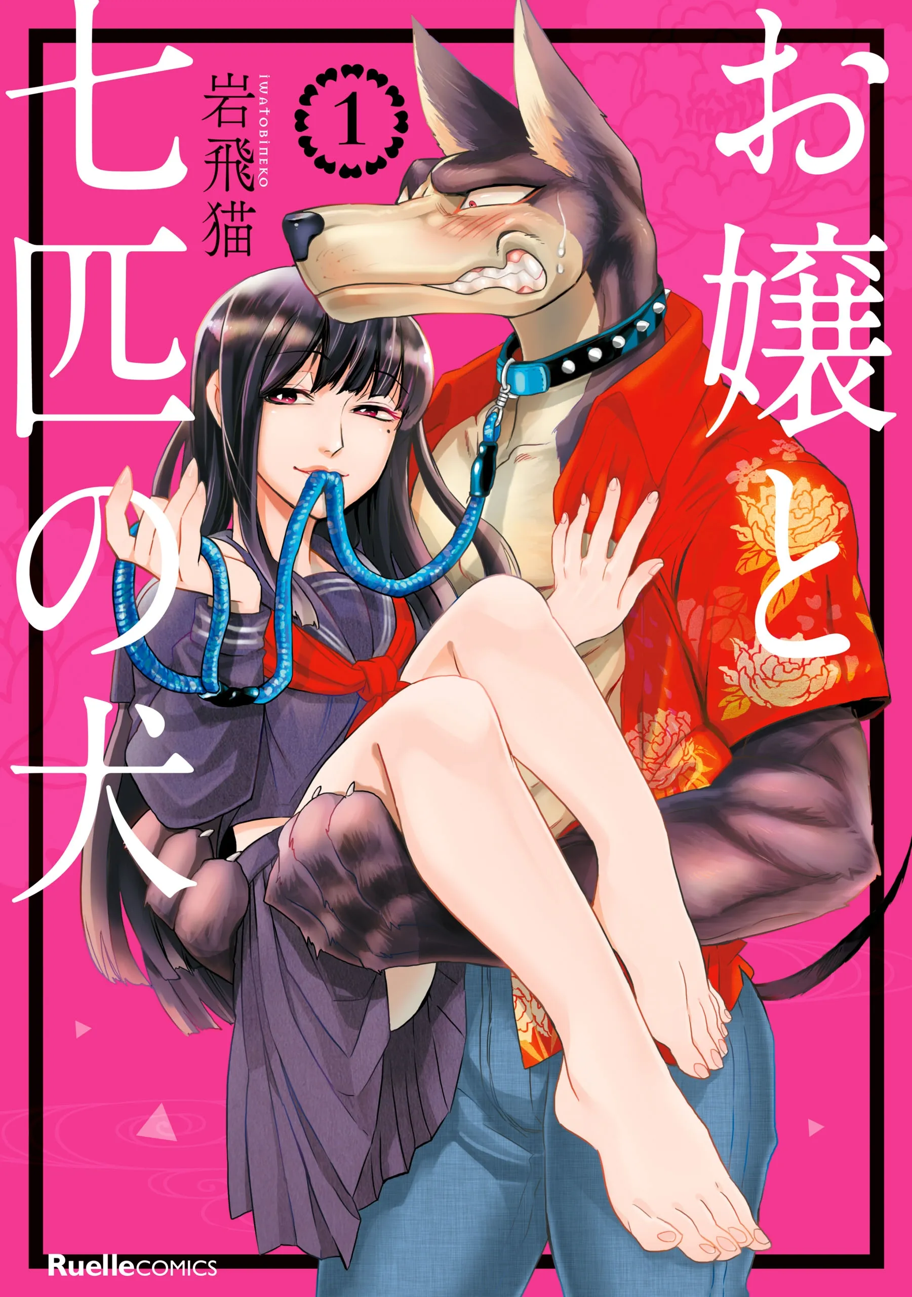 Ojou to Nanahiki no Inu background