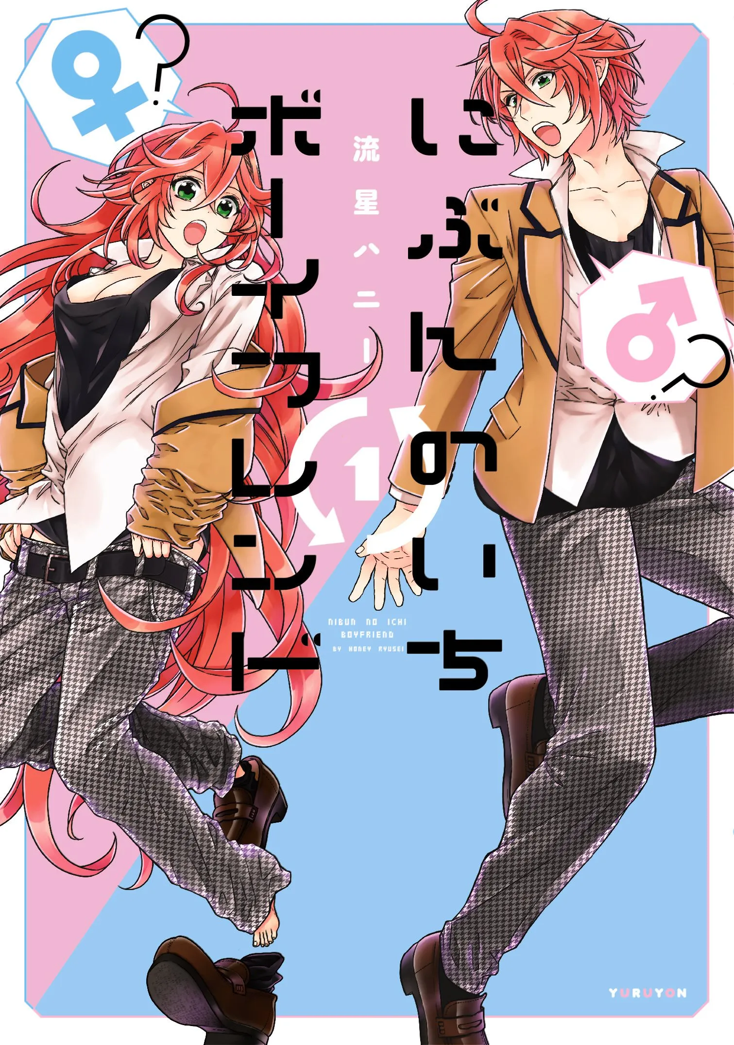 Nibun no Ichi Boyfriend background