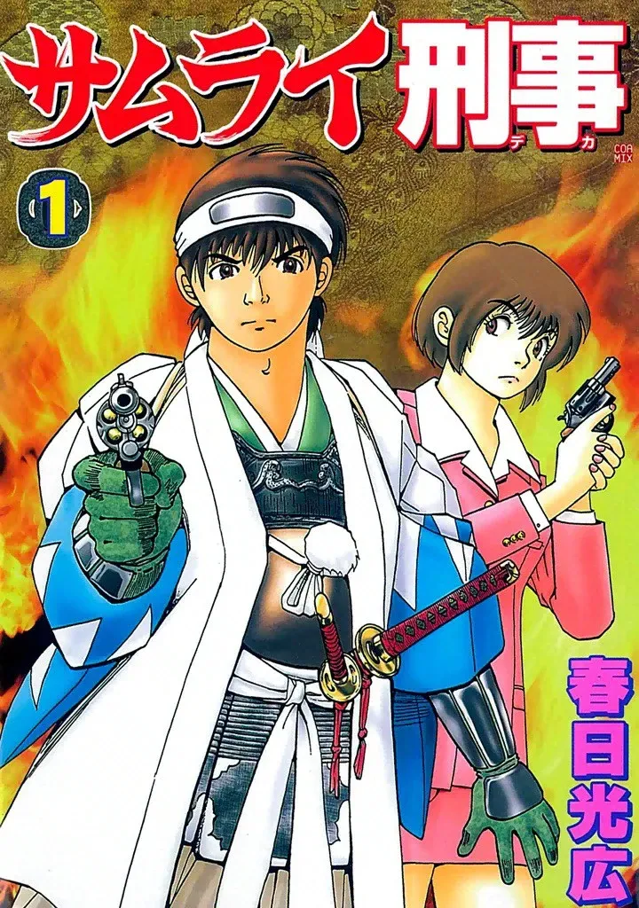 Samurai Detective background