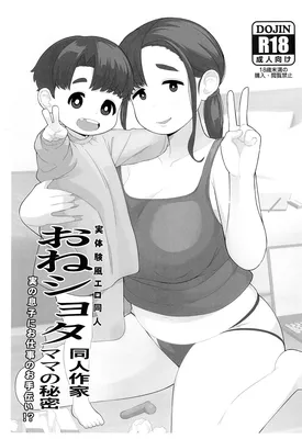 Mama's Secret OneShota Fanfiction!