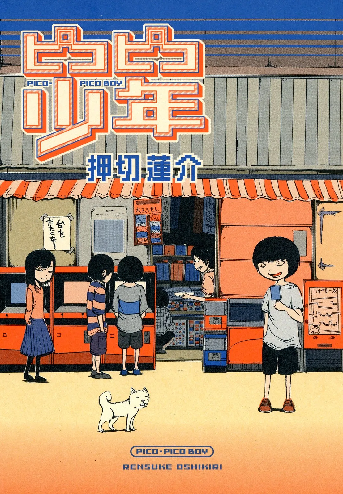 Pico-Pico Shounen background
