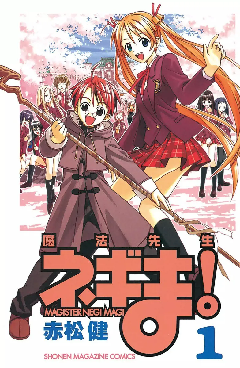 Mahou Sensei Negima! background