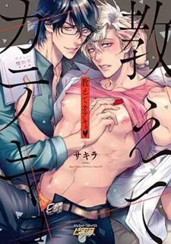 Tutor Me, Please background