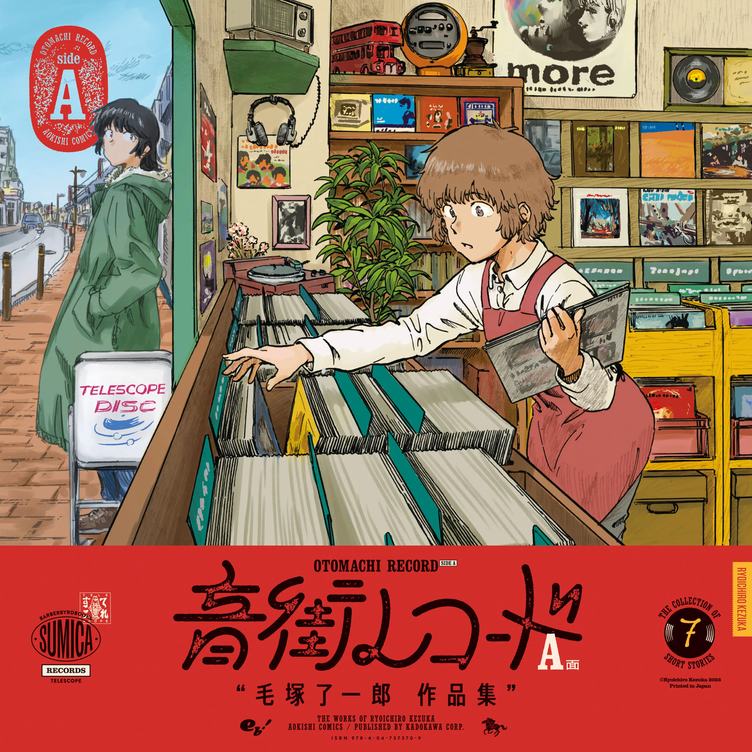 Otomachi Record background