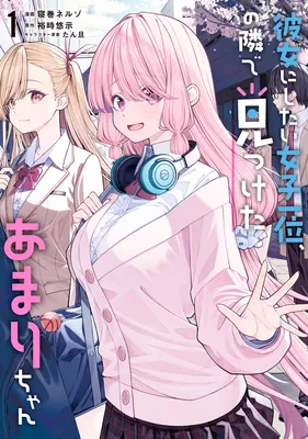 Kanojo ni shitai Joshi Ichii, no Tonari de Mitsuketa Amari-chan