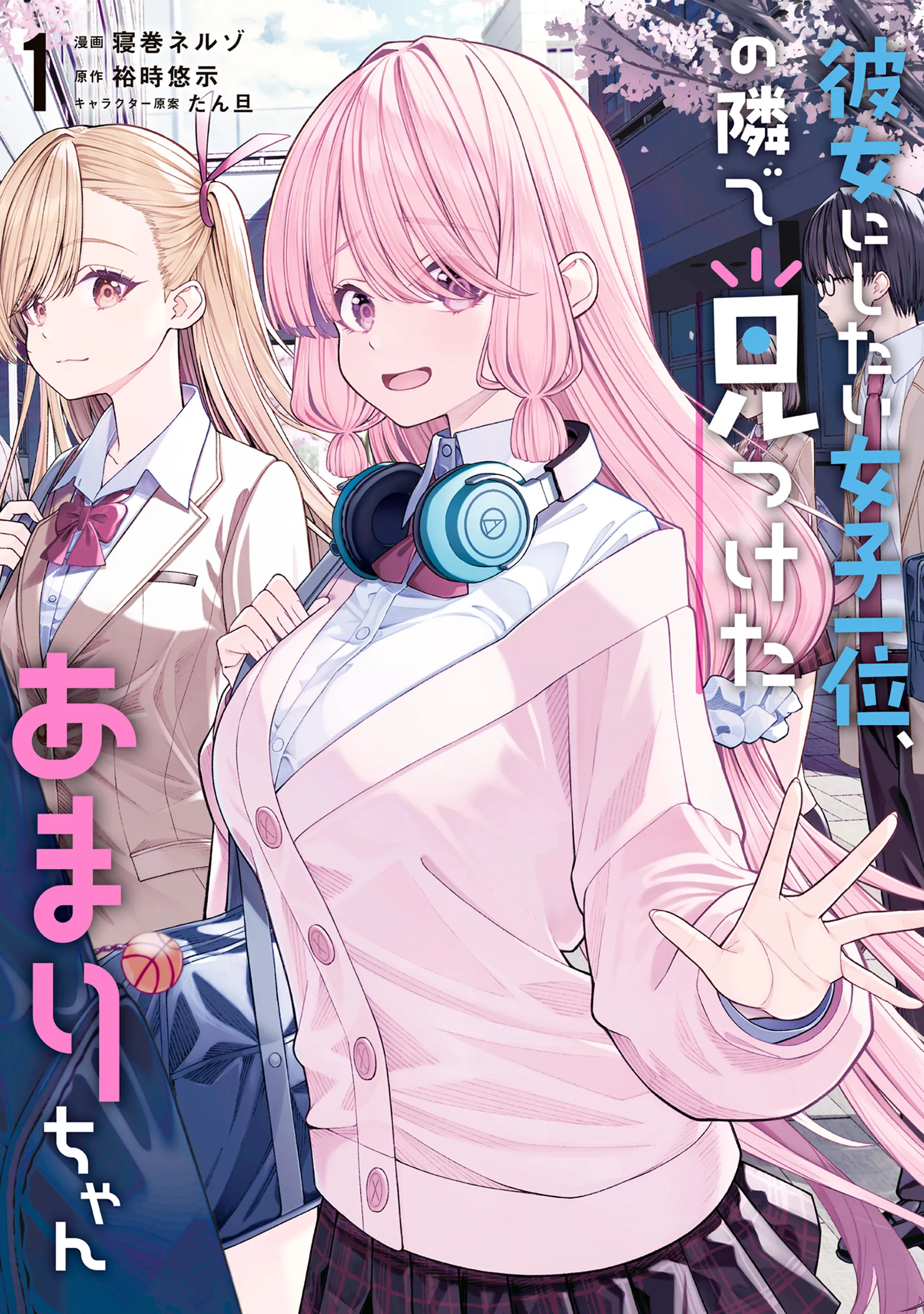 Kanojo ni shitai Joshi Ichii, no Tonari de Mitsuketa Amari-chan background