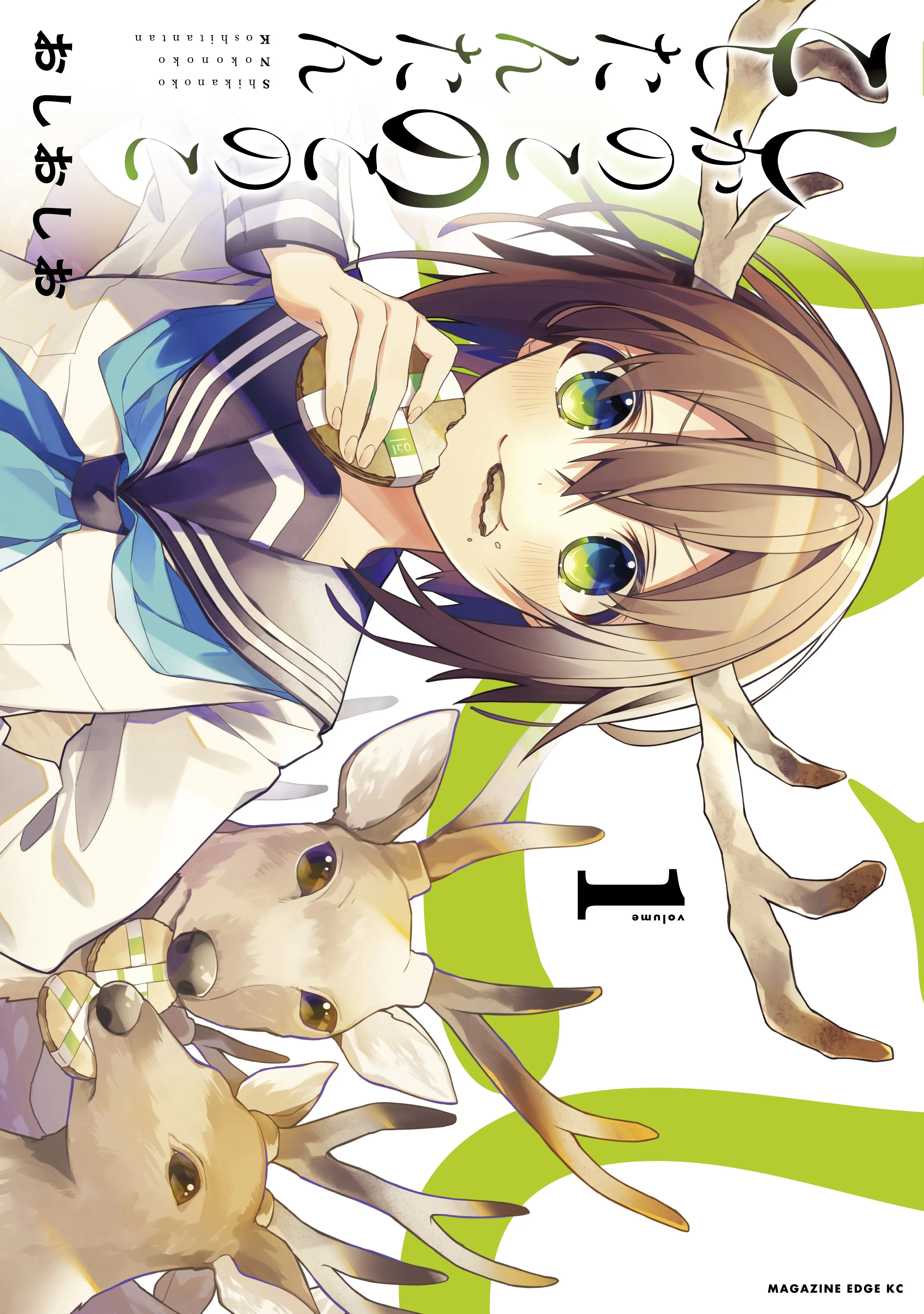 Shikanoko Nokonoko Koshitantan background