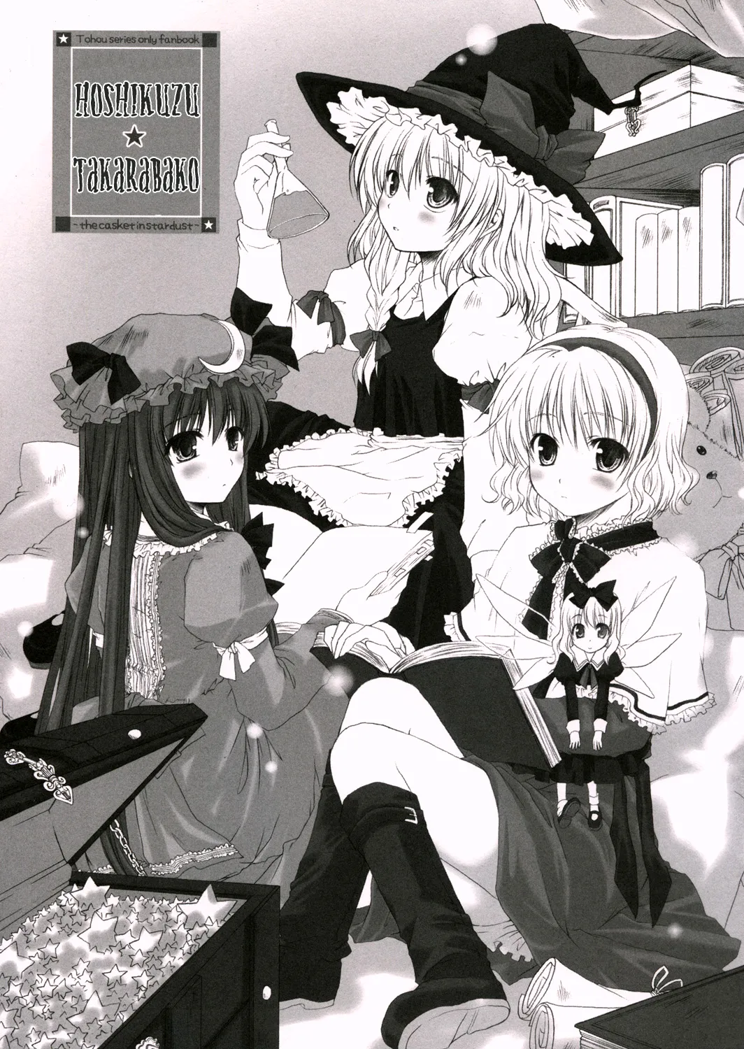 Touhou - Hoshikuzu Takarabako (Doujinshi) background