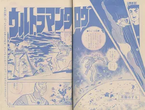 Ultraman Taro (Dynamite Tetsu)