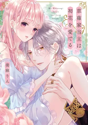 Kusanagi-ke Toushu wa Hatsuhana o Mederu