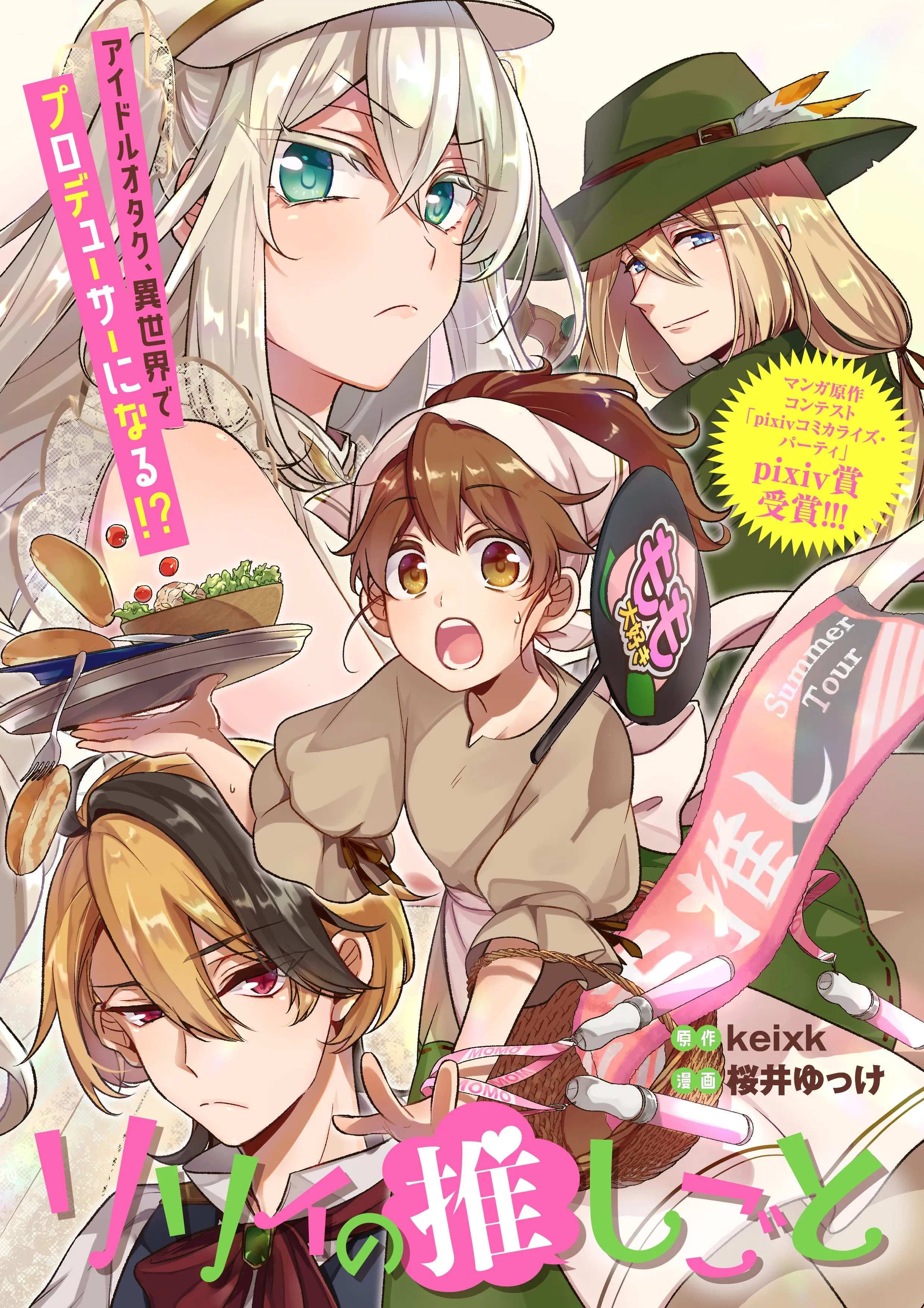 Lily no Oshigoto background