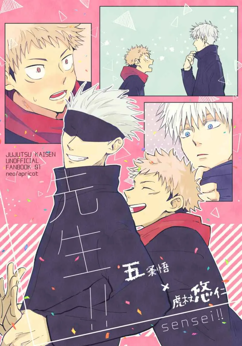 Jujutsu Kaisen - Sensei!! (Doujinshi) background