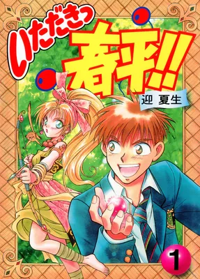 Itadaki Shunpei!!