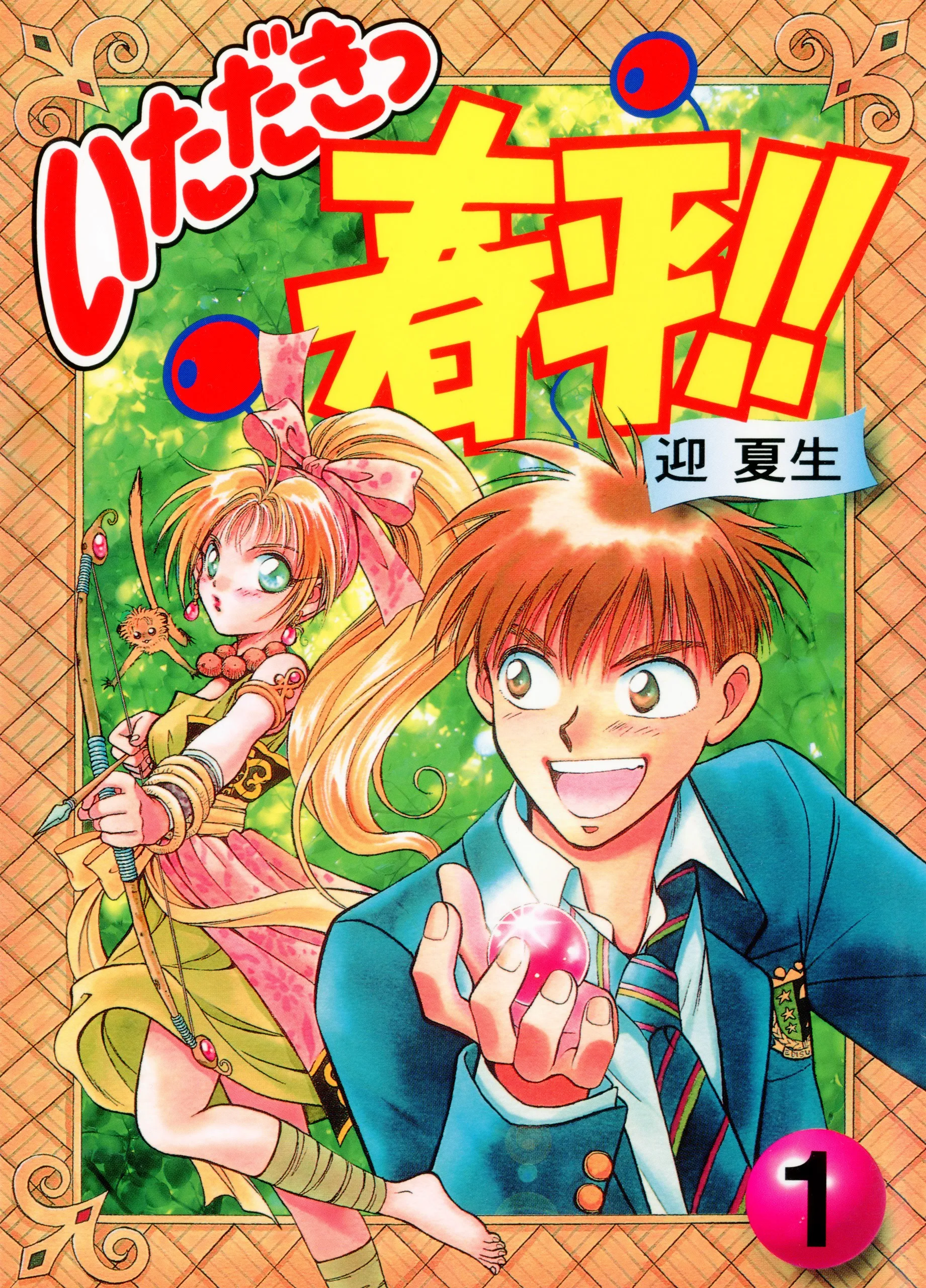 Itadaki Shunpei!! background