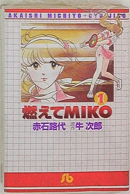 Burning MIKO