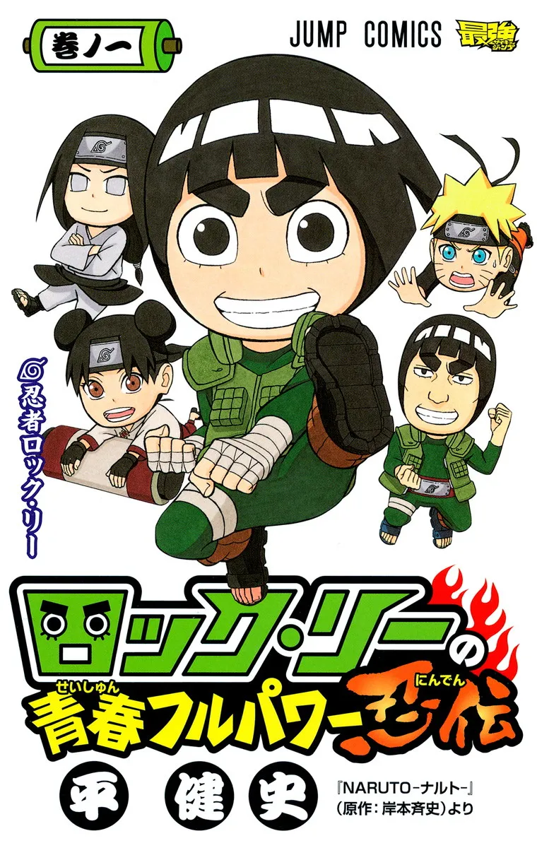 Rock Lee no Seishun Full-Power Ninden background