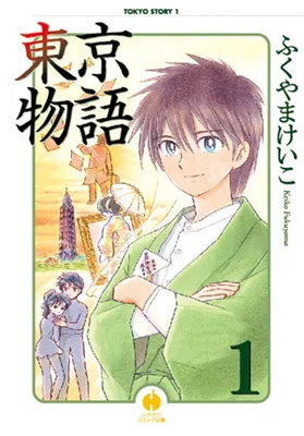 Toukyou Monogatari