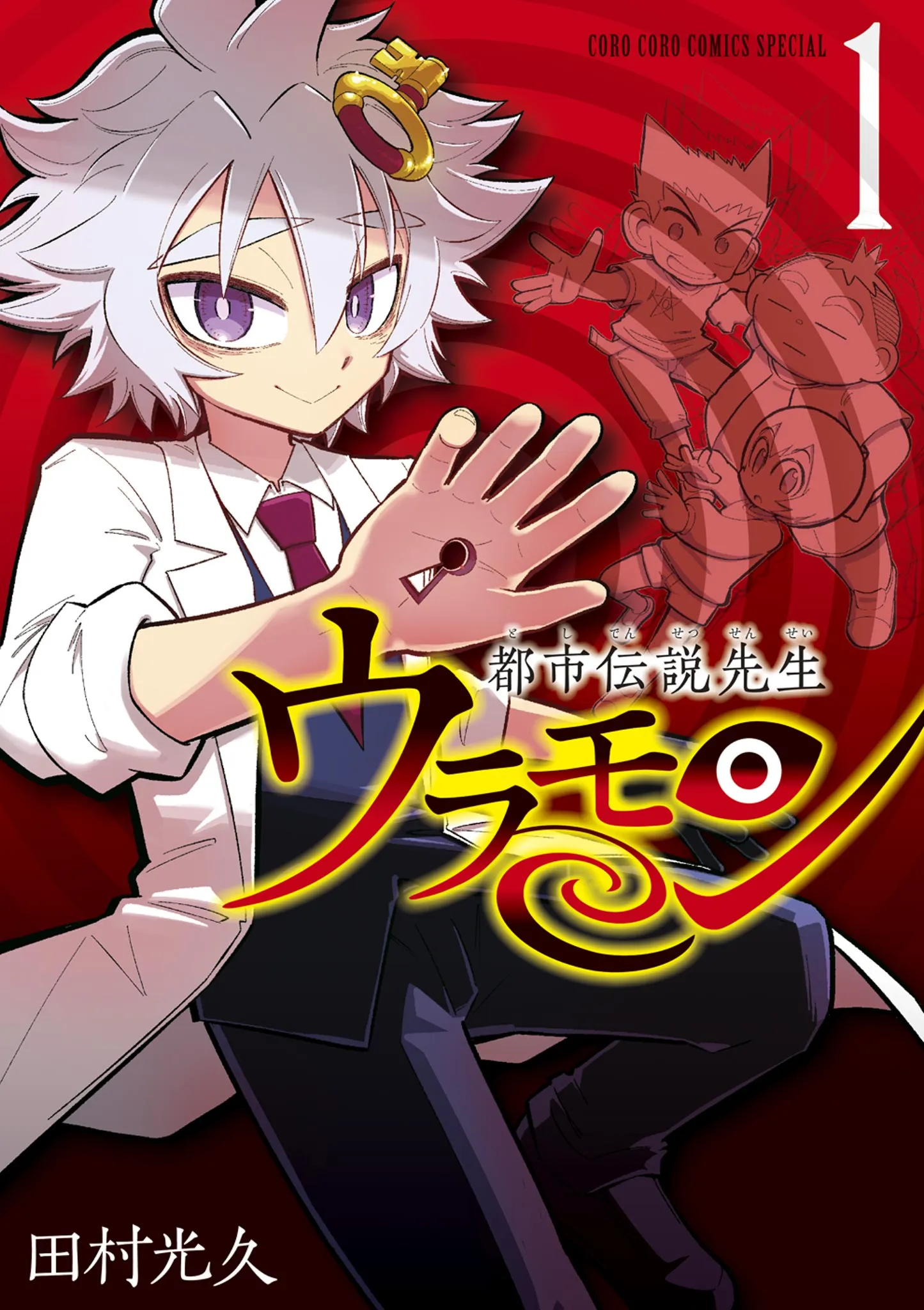 Urban Legend Professor Uramon background
