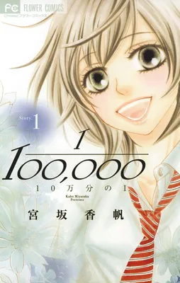 1/100,000