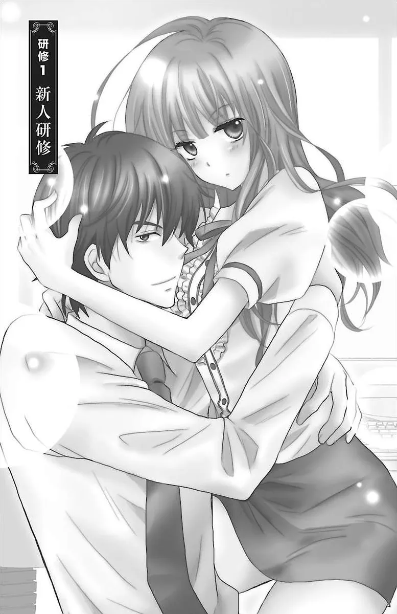 Shinjin Kenshu background