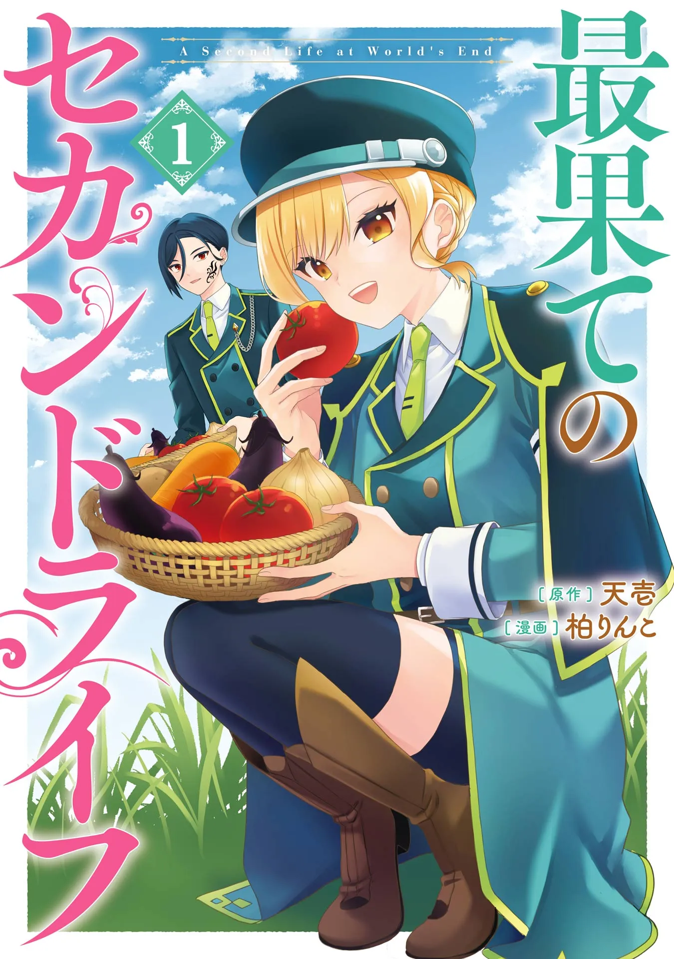 Saihate No Sekando Raifu background