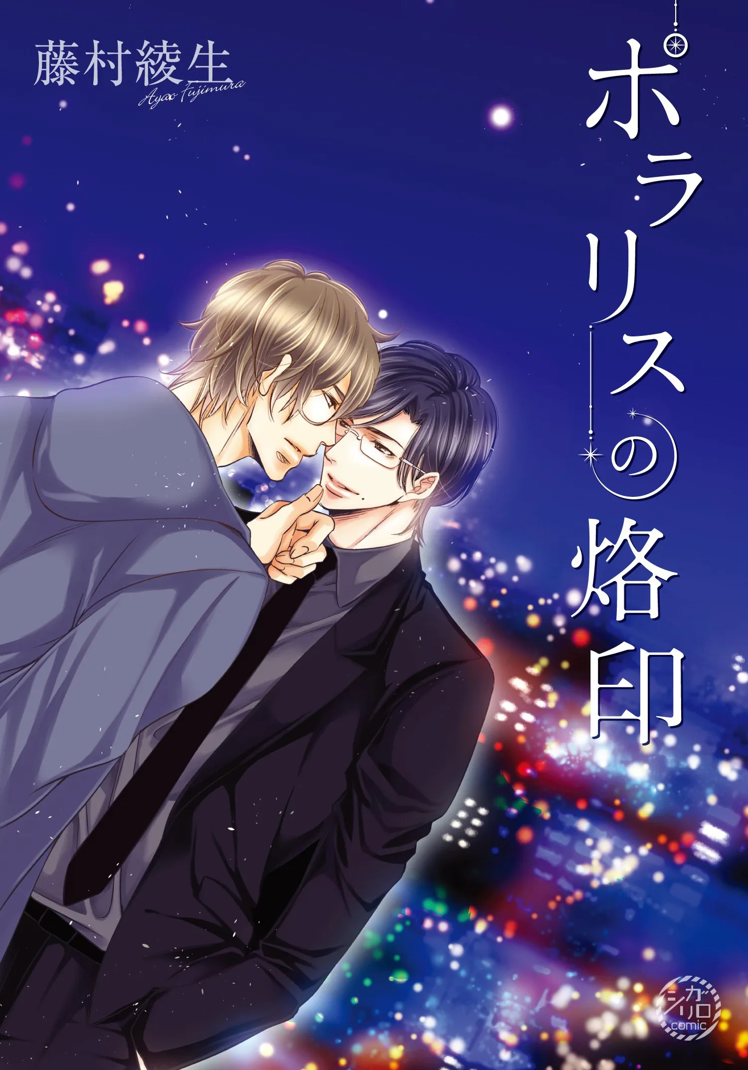 Polaris no Rakuin background