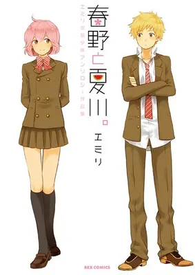 Haruno to Natsukawa.