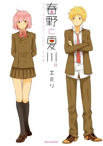 Haruno to Natsukawa. background