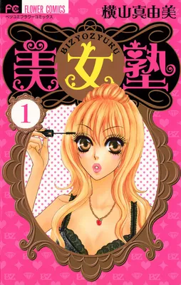 Bijo Juku