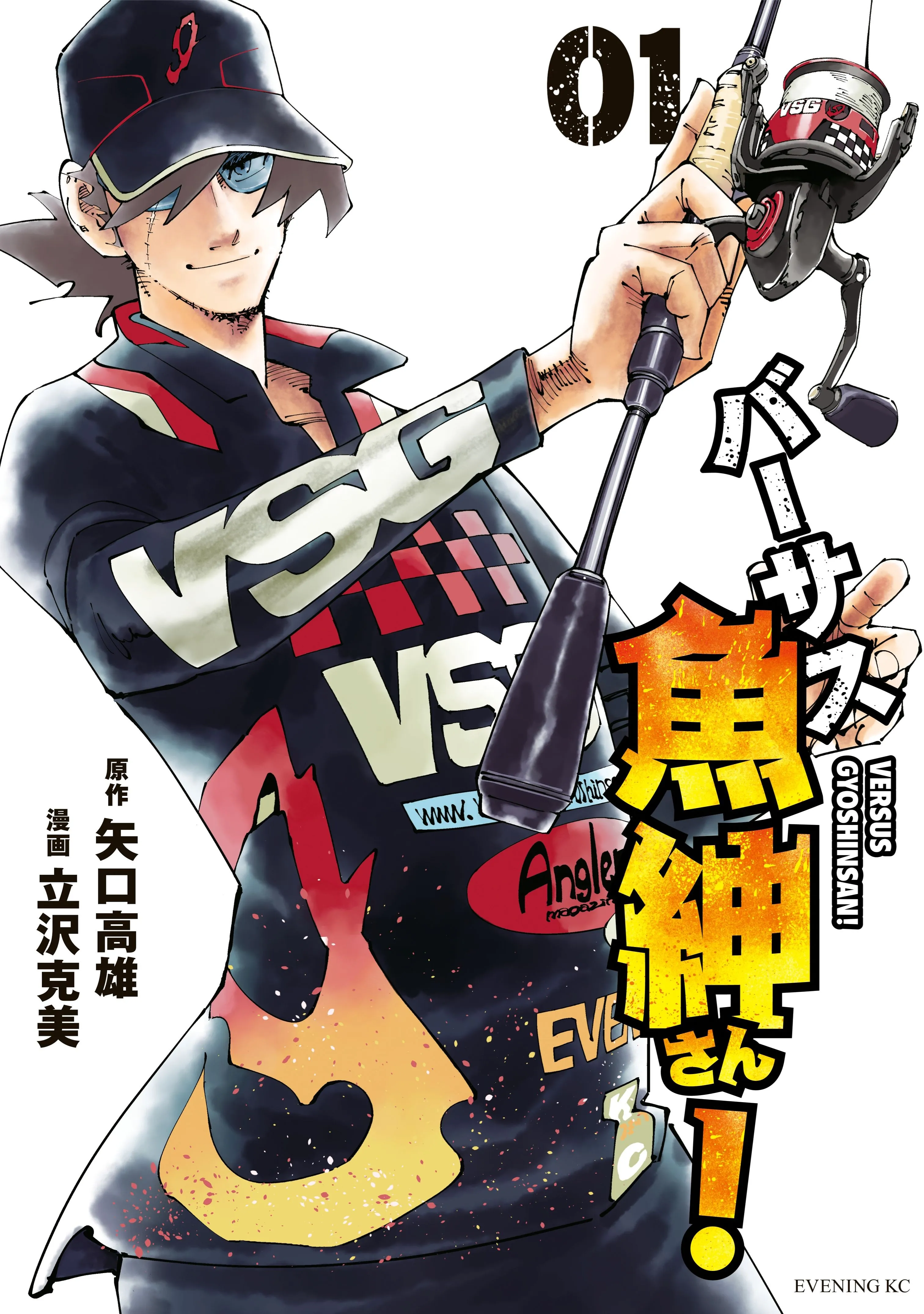 Versus Gyoshin-san! background