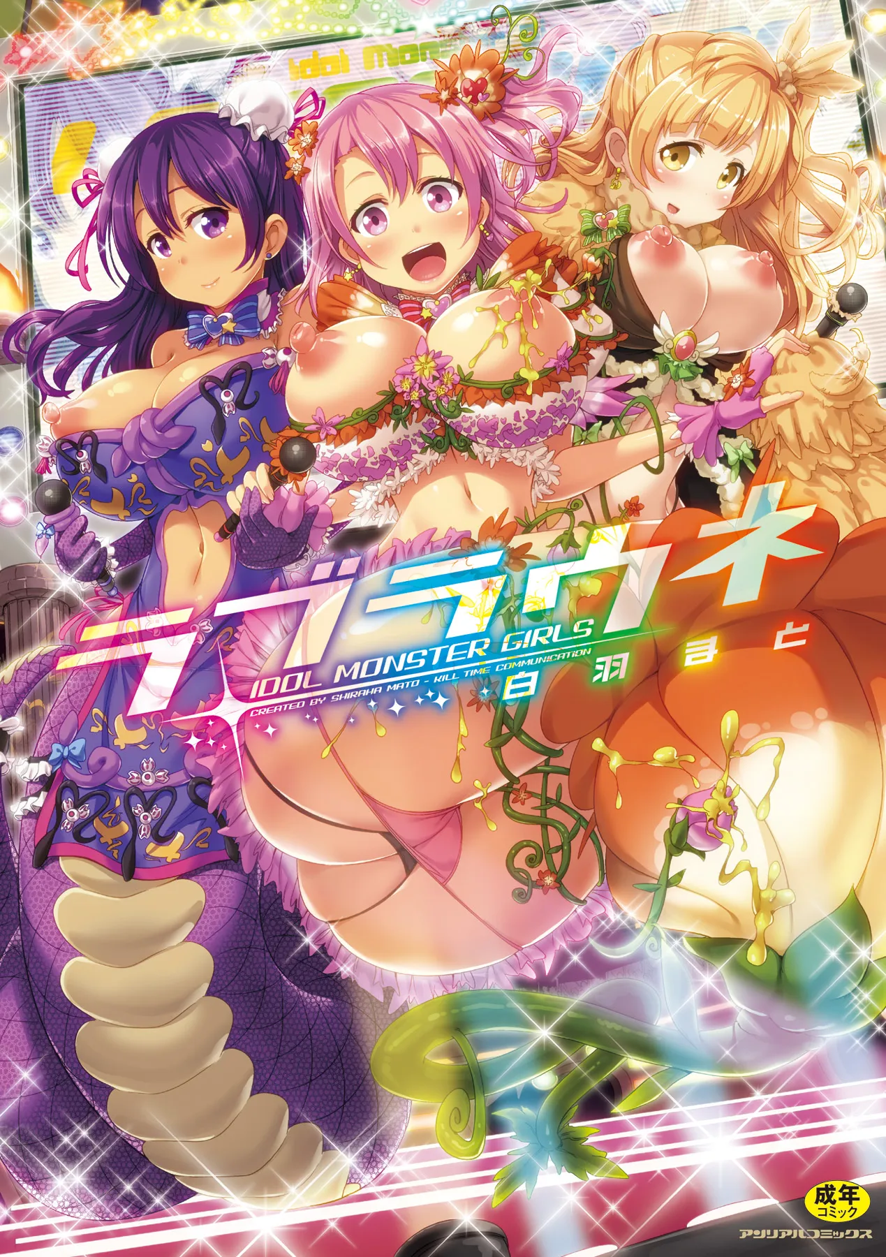 Loveraune - Idol Monster Girls background