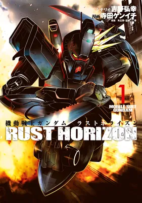 Kidou Senshi Gundam - Rust Horizon