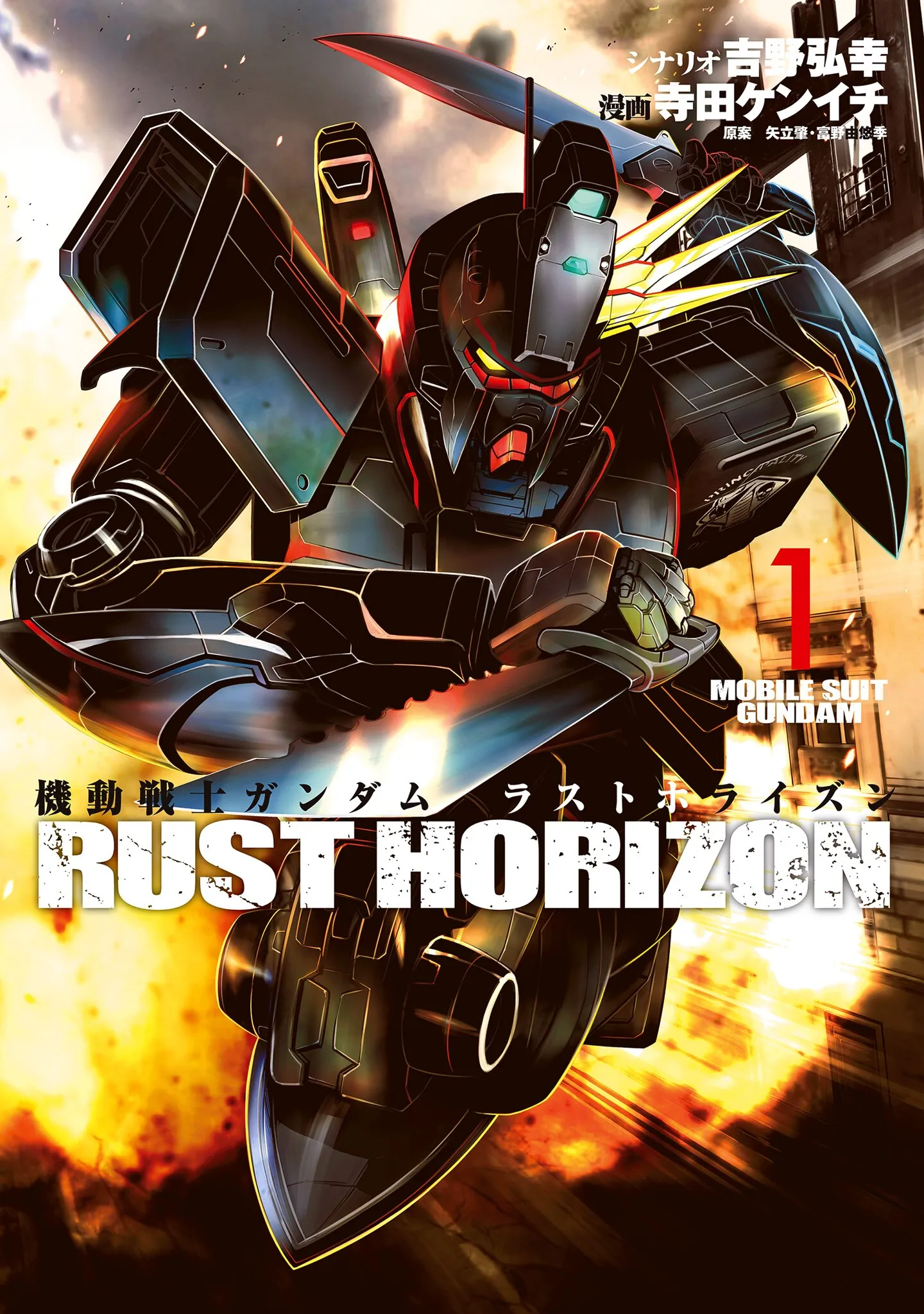 Kidou Senshi Gundam - Rust Horizon background