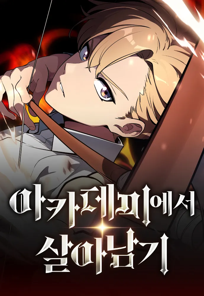 The Extra's Academy Survival Guide background