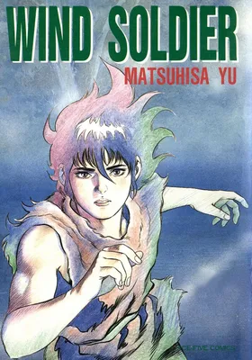 Wind Soldier