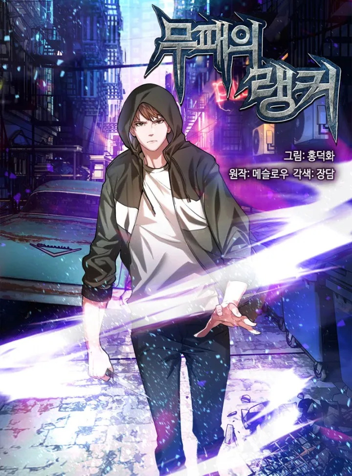 The Undefeated Newbie background