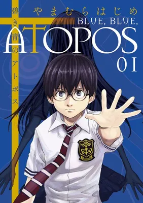 Blue, Blue, Átopos