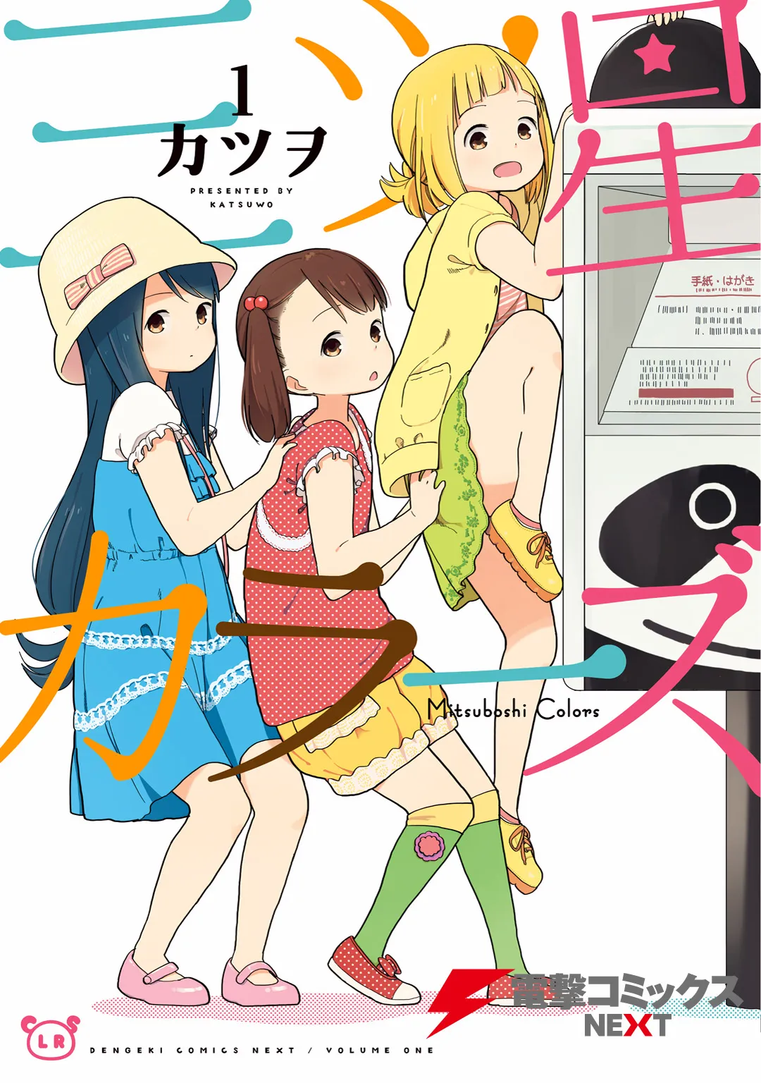 Mitsuboshi Colors background
