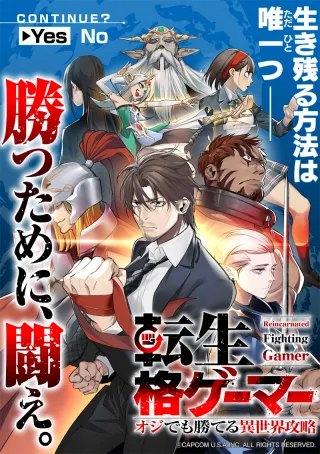 Tensei Kaku Gamer: Oji Demo Kateru Isekai Kouryaku background