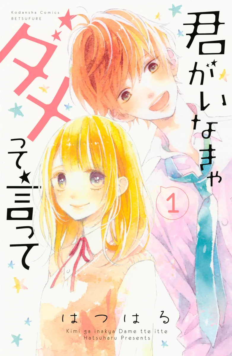 Kimi ga Inakya Dame tte Itte background