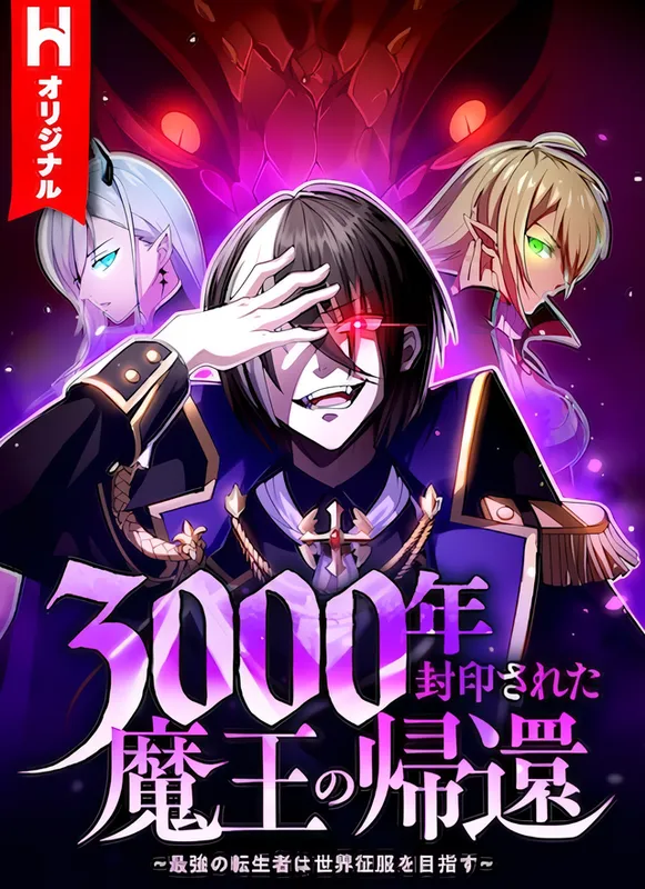 3000-Nen Fuuin Sareta Maou no Kikan ~Saikyou no Tenseisha wa Sekai Seifuku wo Mezasu~