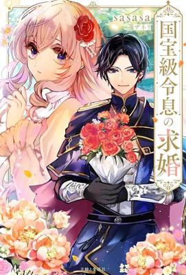 Kokuhoukyuu Reisoku No Kyuukon