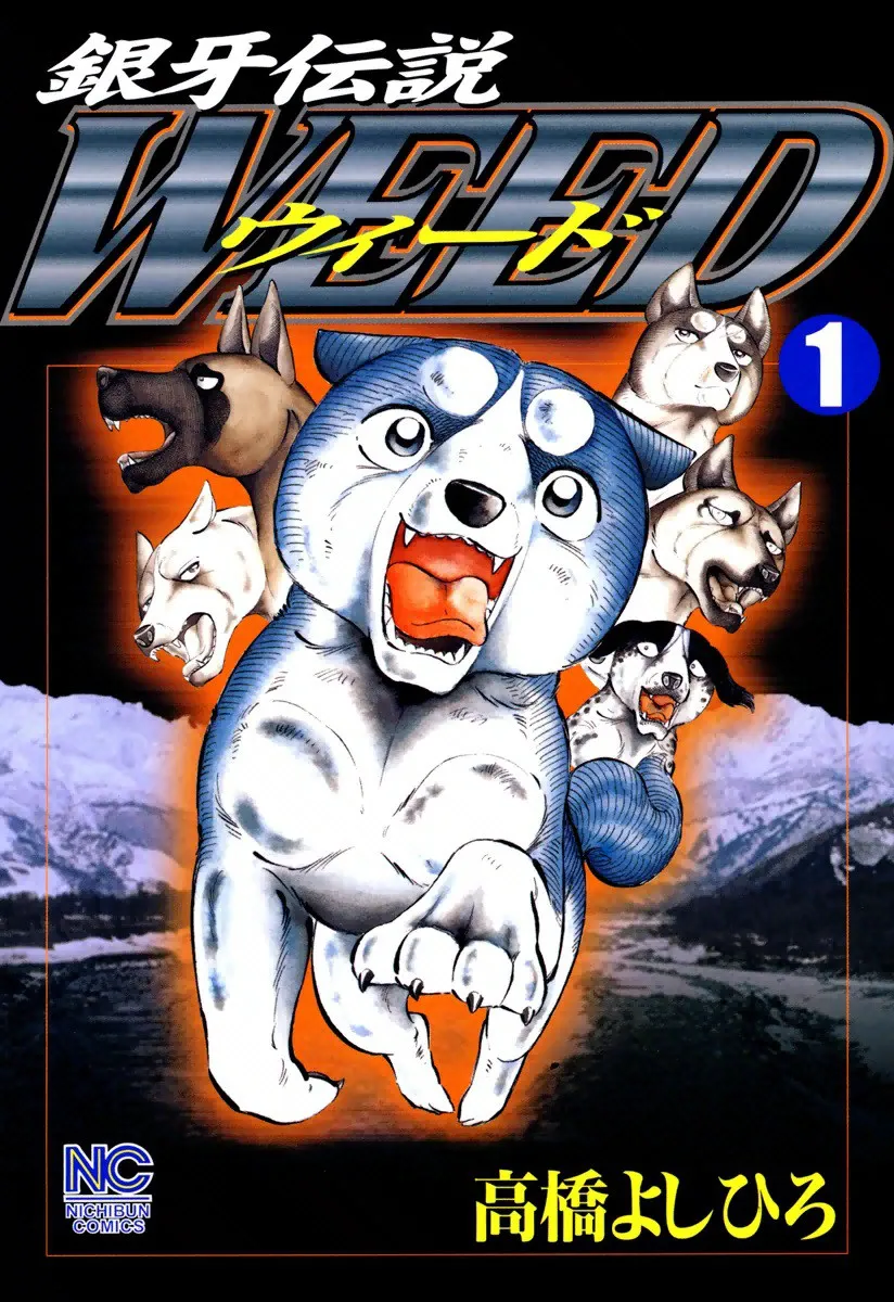Ginga Densetsu Weed background