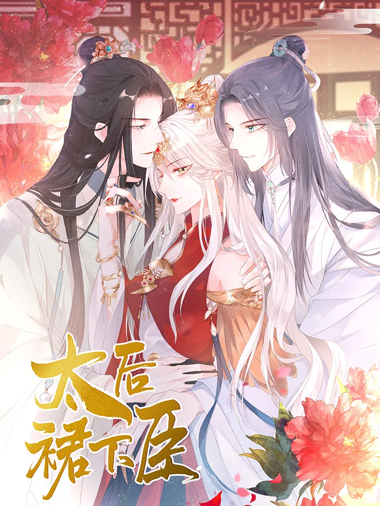 A Harem for My Empress background