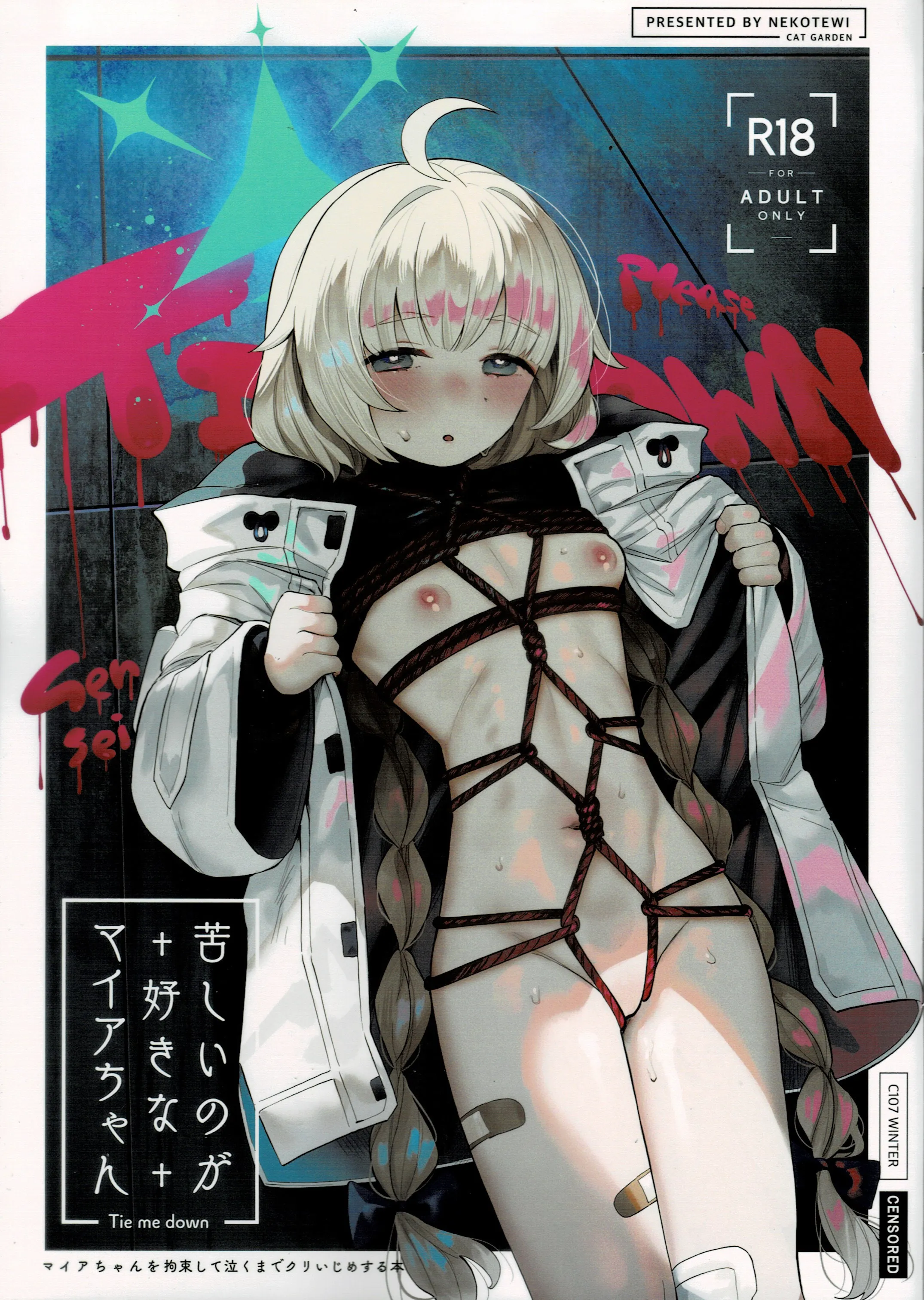 Kurushii no ga Sukina Maia-chan background