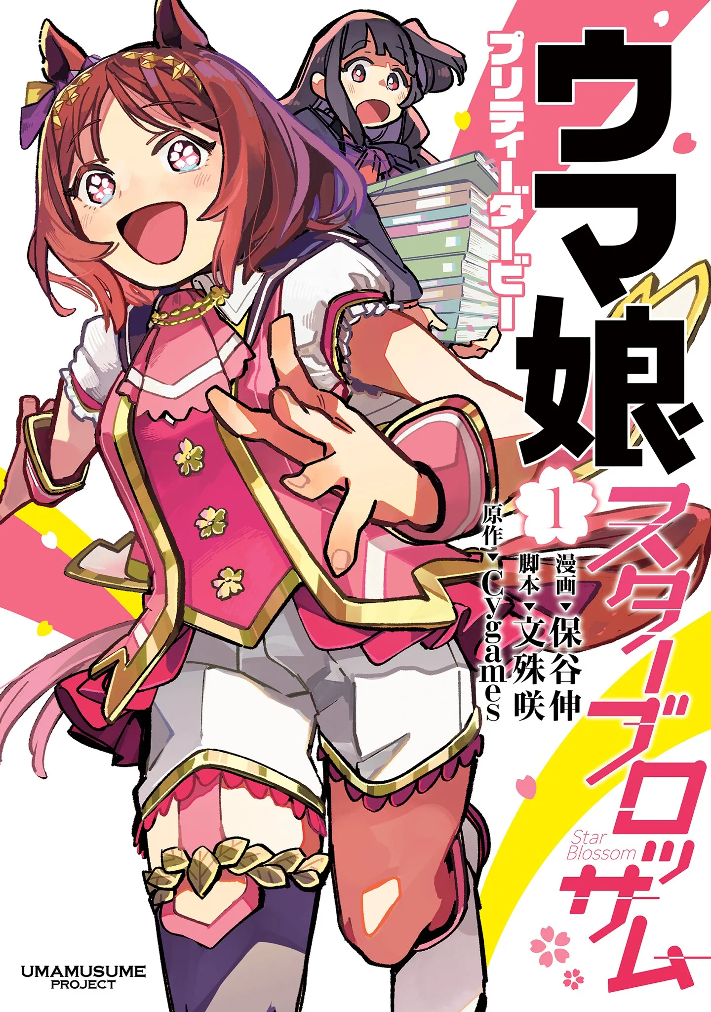 Uma Musume Pretty Derby: Star Blossom background