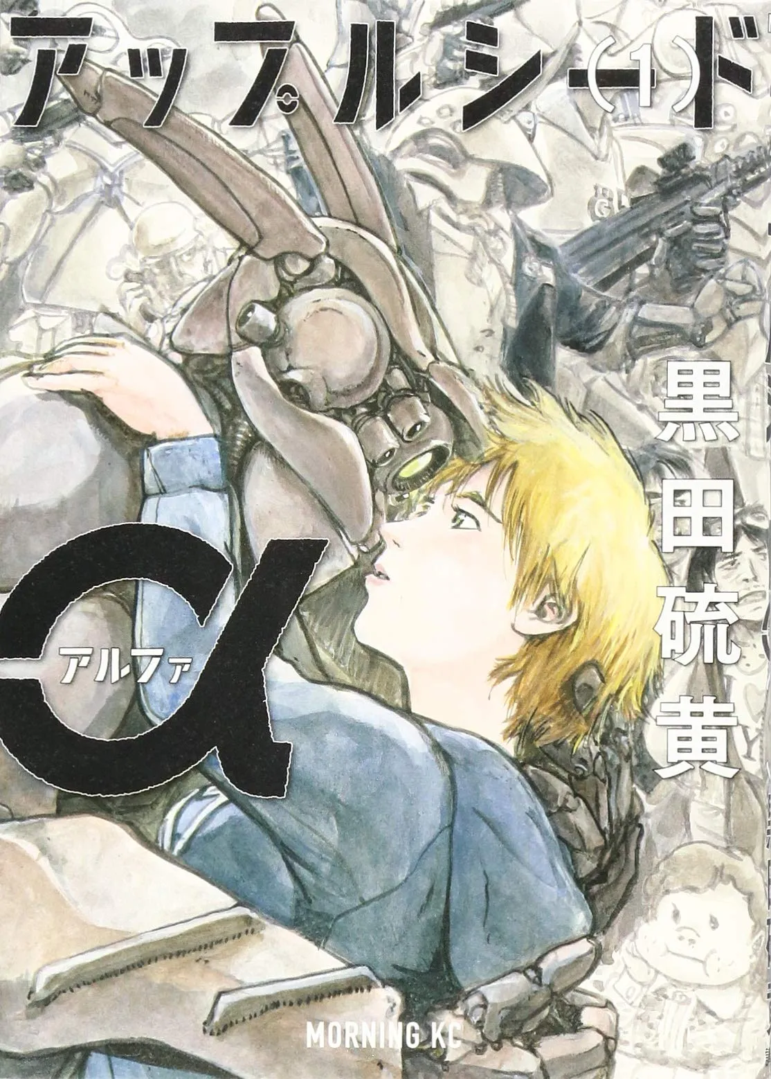 Appleseed Alpha background