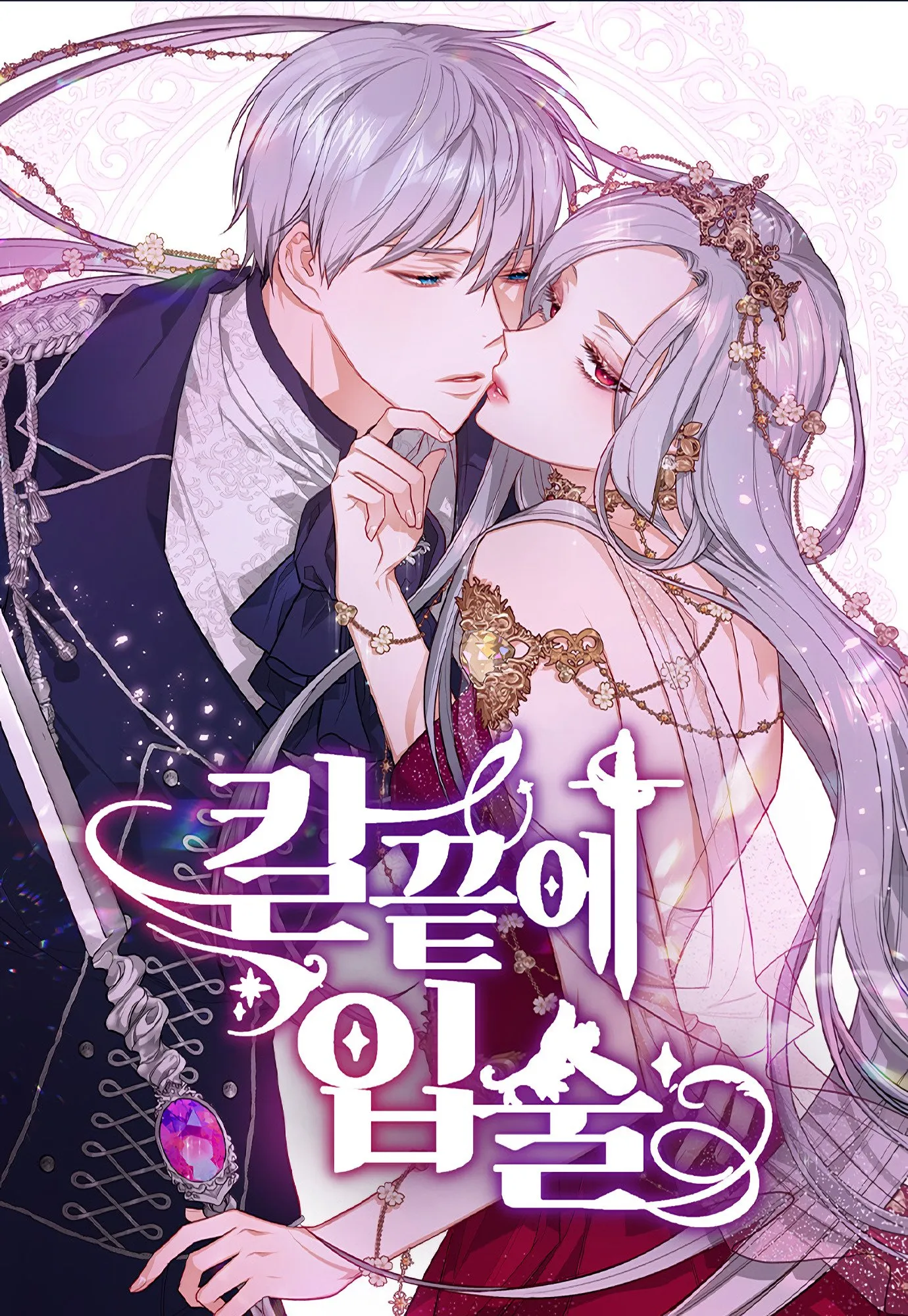 Lips Upon a Sword's Edge background